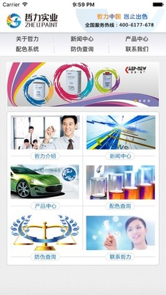 哲力實(shí)業(yè)APP技術(shù)咨詢指南