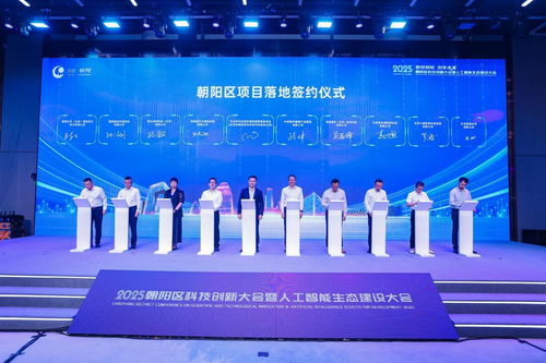 中關(guān)村朝陽(yáng)工業(yè)AI產(chǎn)業(yè)園啟幕 以AI賦能新型工業(yè)化，激活產(chǎn)業(yè)轉(zhuǎn)型新動(dòng)能